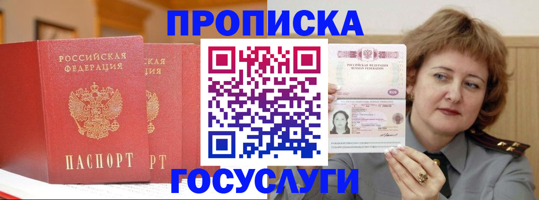 прописка иностранных граждан в Пестово