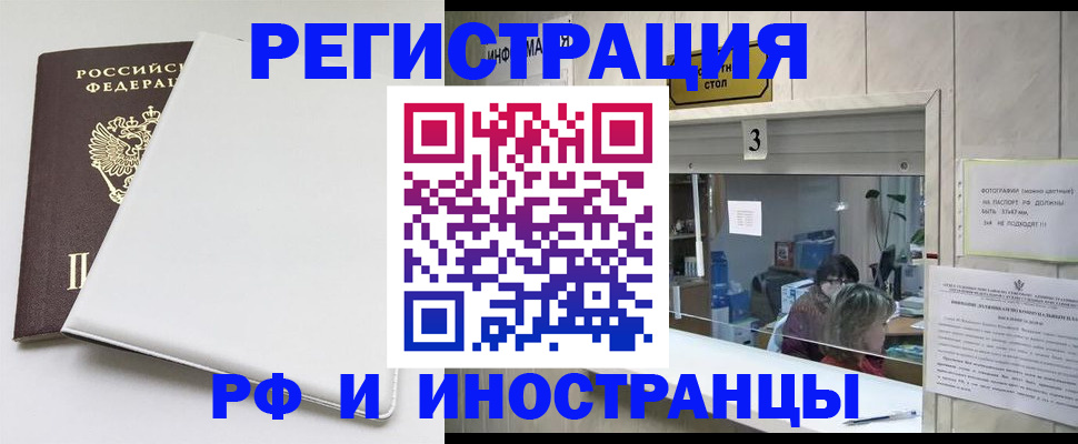 прописка 2025 в Пестово