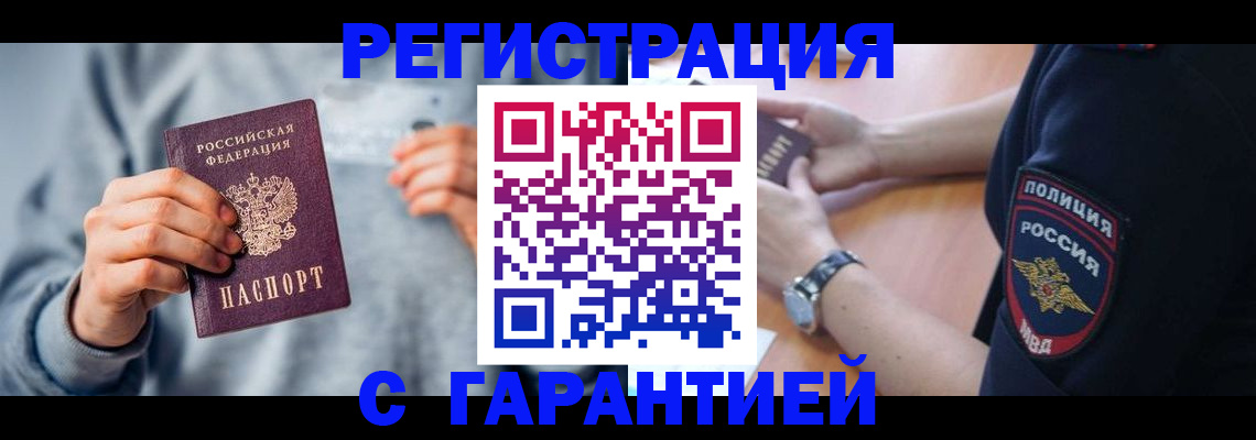 прописка иностранных граждан в Пестово