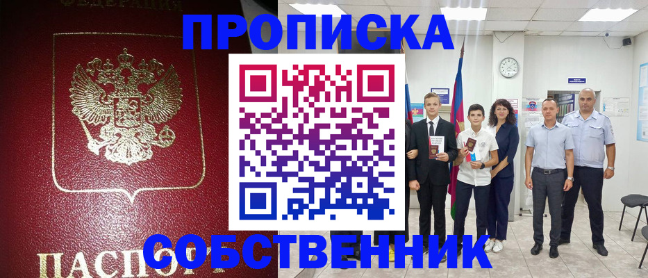 регистрация для школы в Пестово