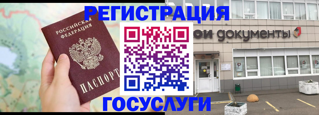прописка гарантия в Пестово